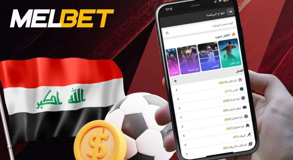 Install Melbet APK